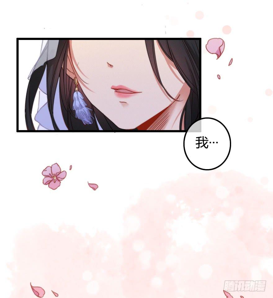言多必失-第41话