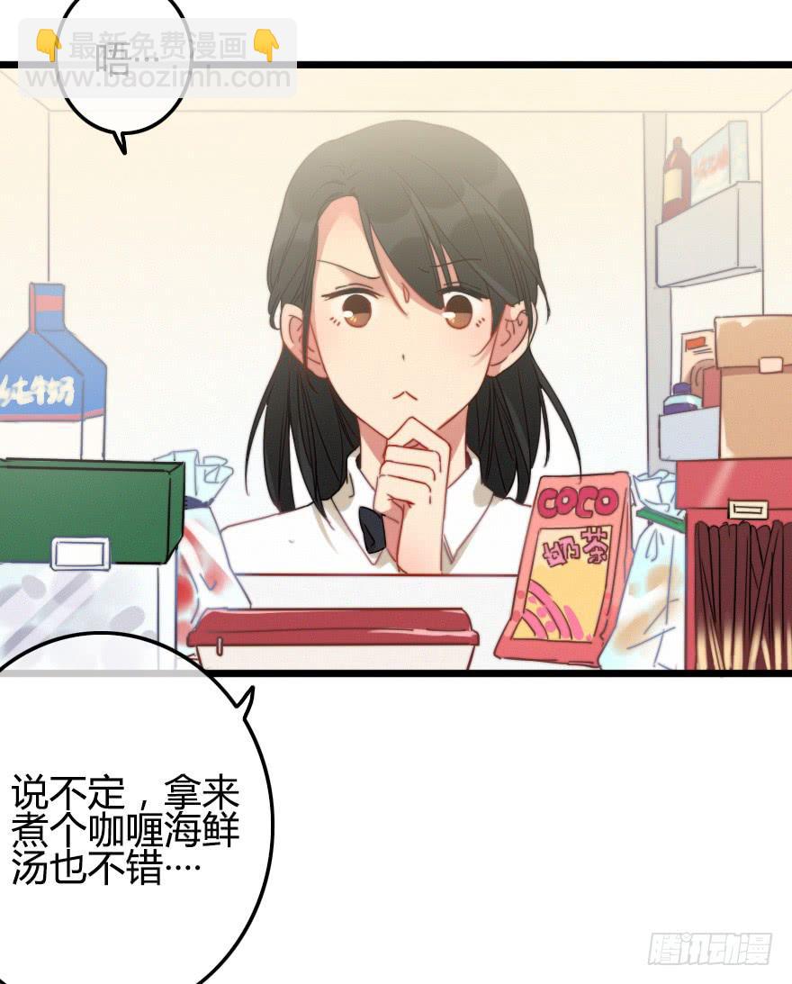言多必失-第41话