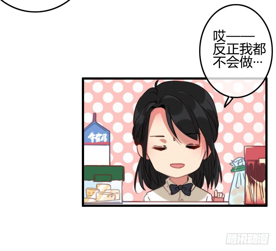 言多必失-第41话