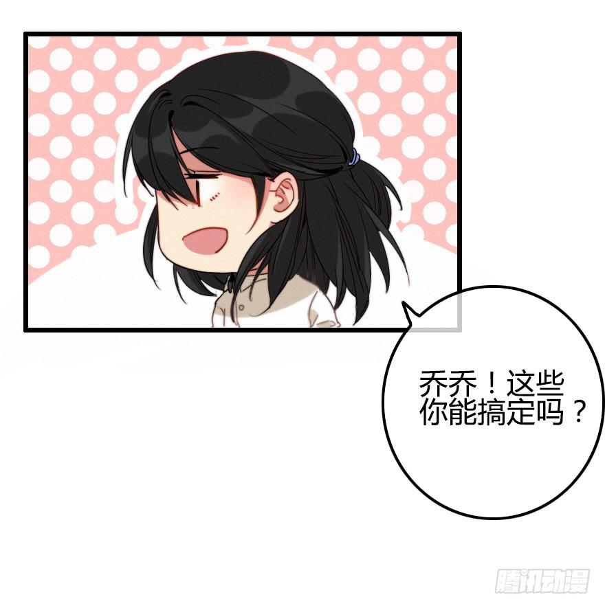 言多必失-第41话