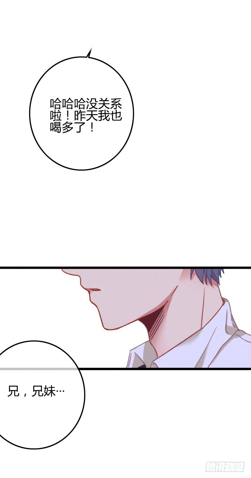 言多必失-第41话