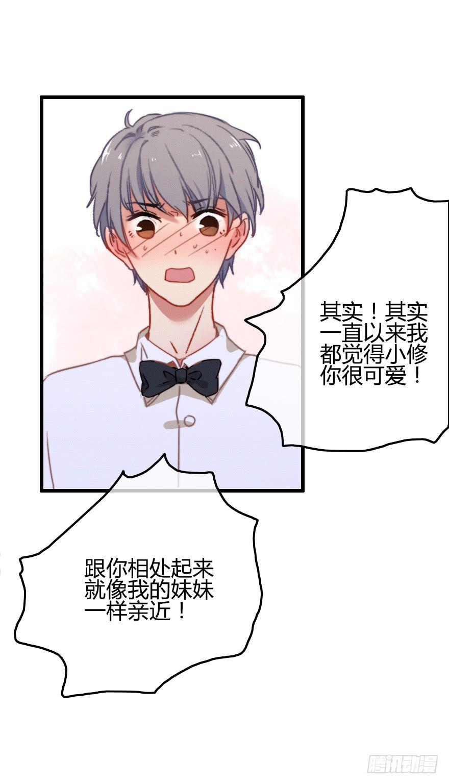 言多必失-第41话
