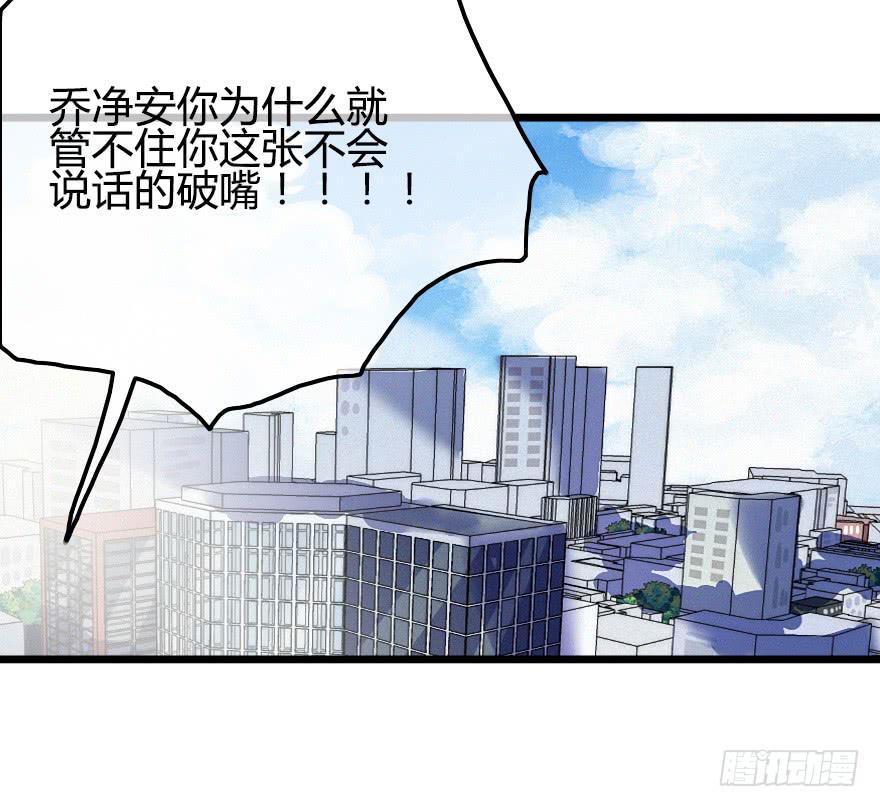 言多必失-第41话
