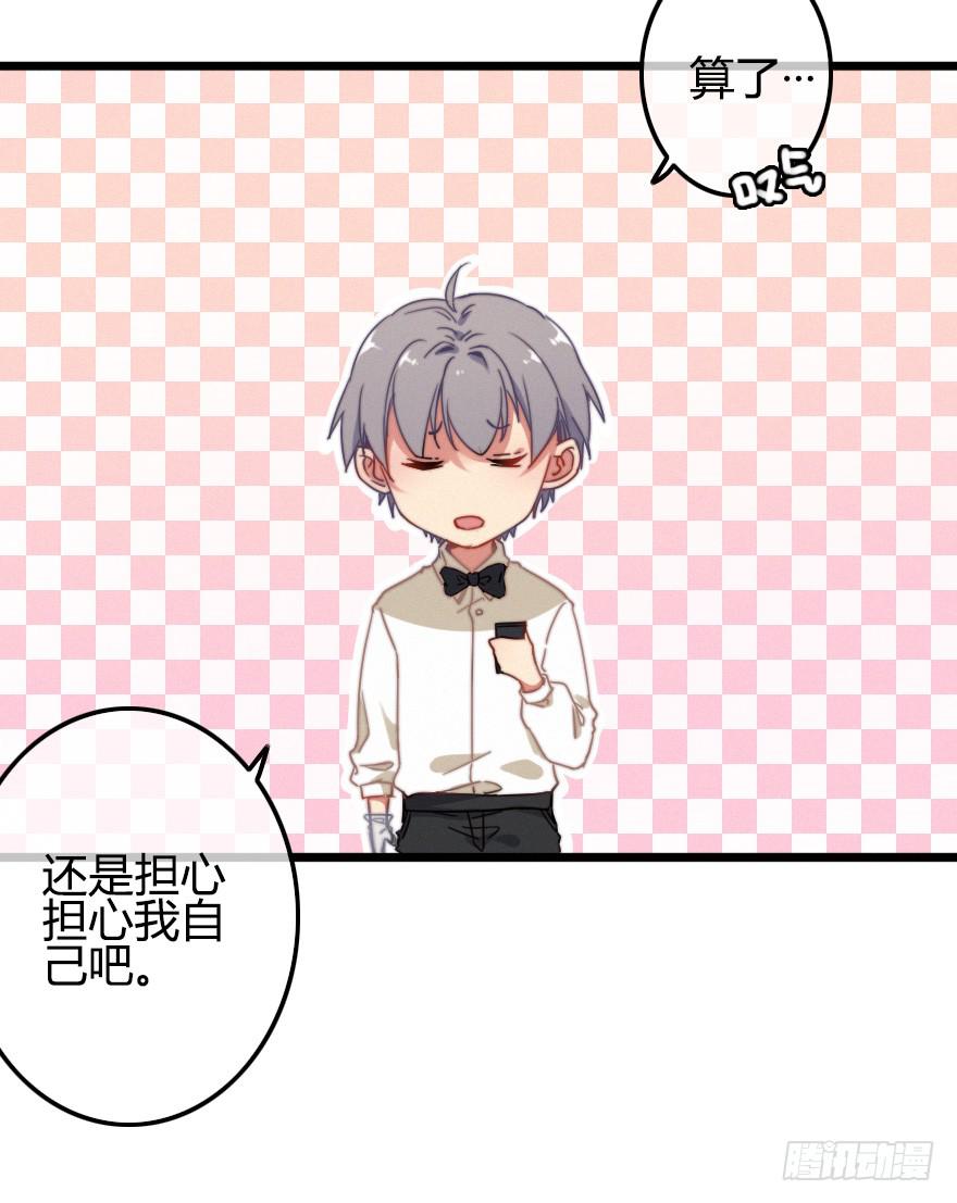言多必失-第41话