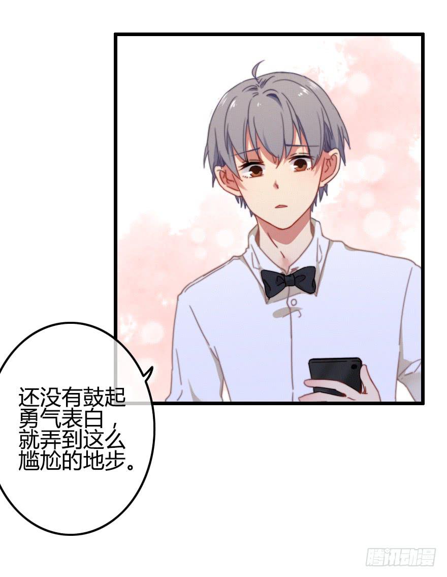 言多必失-第41话