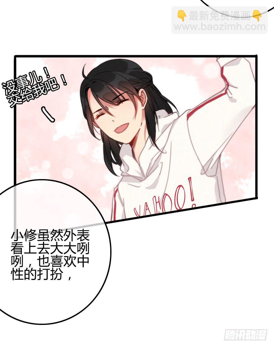 言多必失-第41话