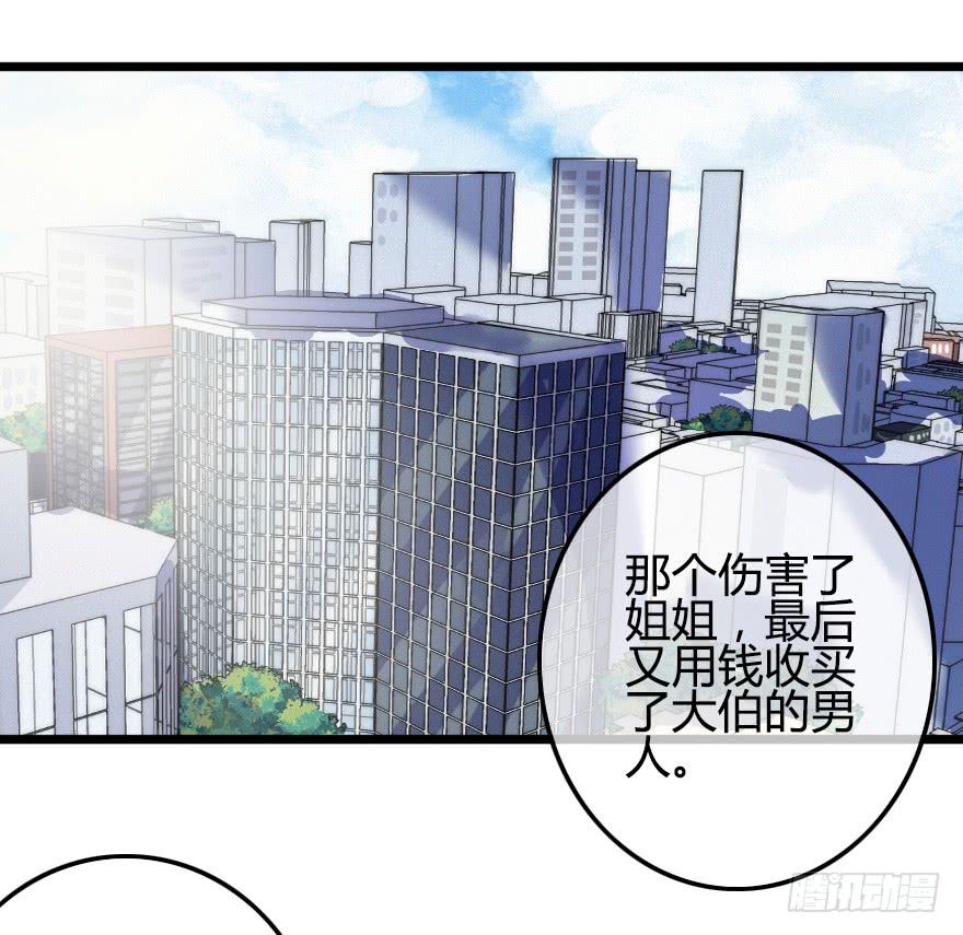 暗中调查(1/2)-第43话