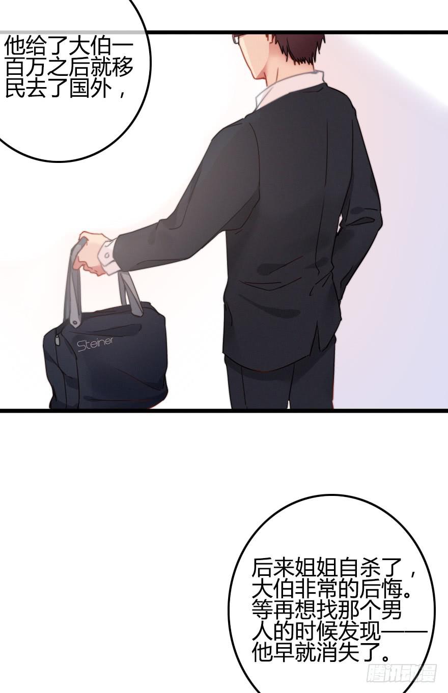 暗中调查(1/2)-第43话
