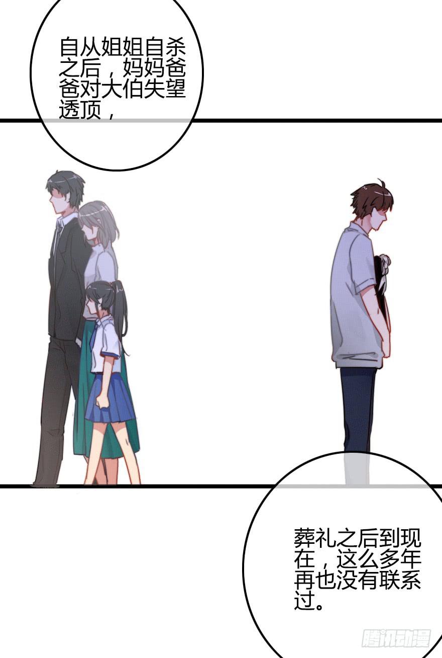 暗中调查(1/2)-第43话