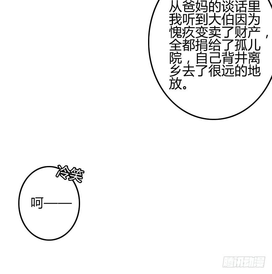暗中调查(1/2)-第43话