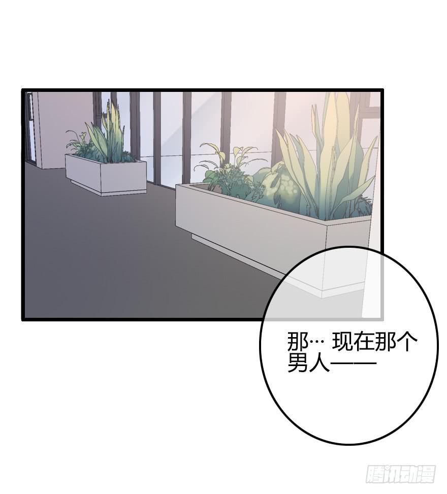 暗中调查(1/2)-第43话