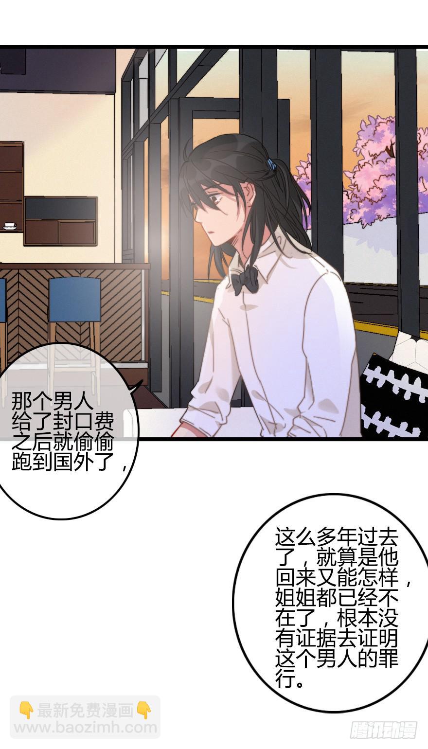 暗中调查(1/2)-第43话