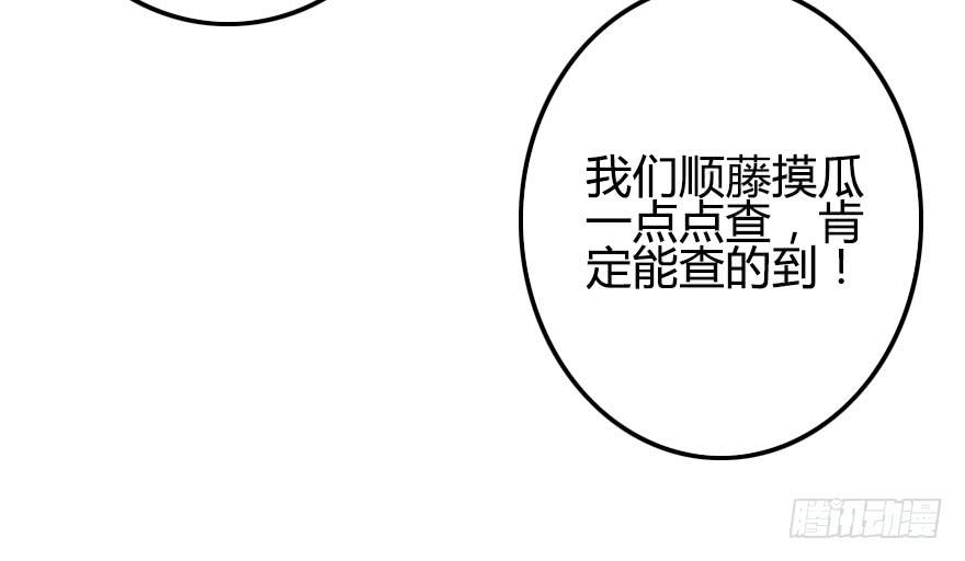 暗中调查(1/2)-第43话