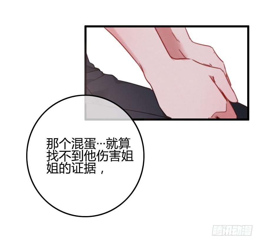 暗中调查(1/2)-第43话