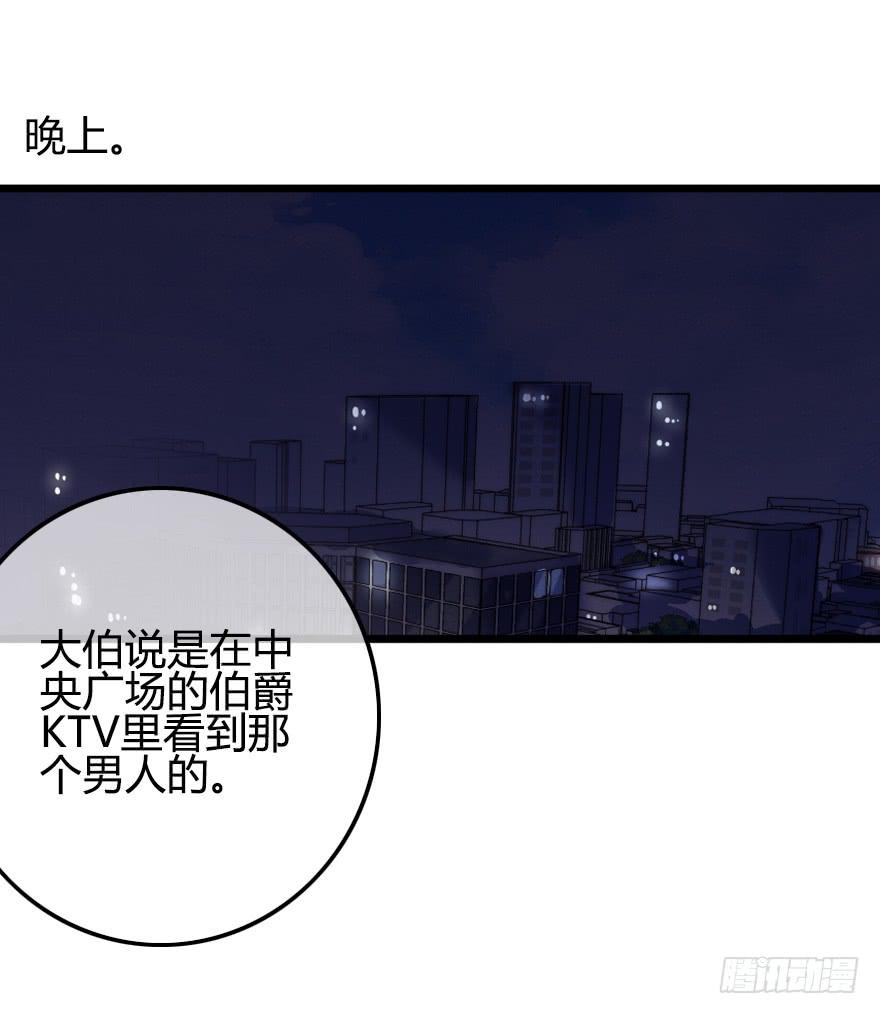 暗中调查(1/2)-第43话