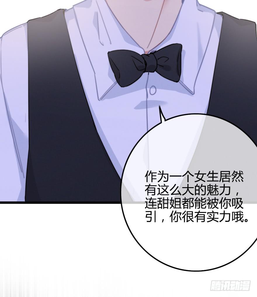 你好，我叫纪明川-第45话