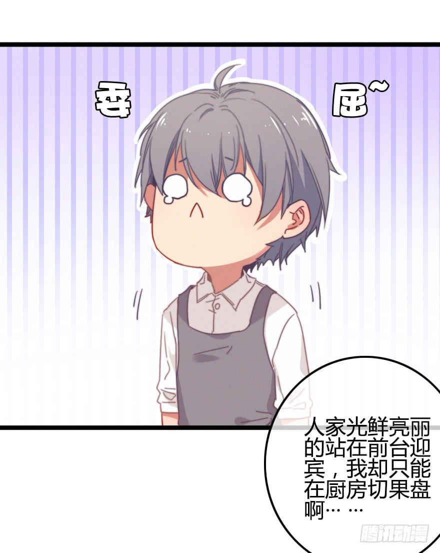 吃醋。-第49话