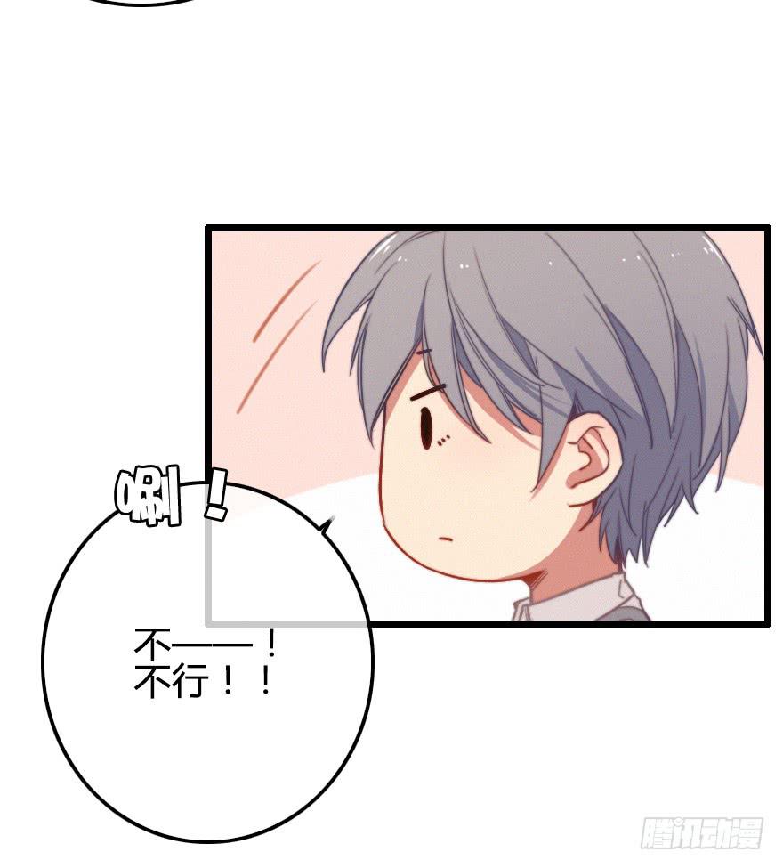 吃醋。-第49话