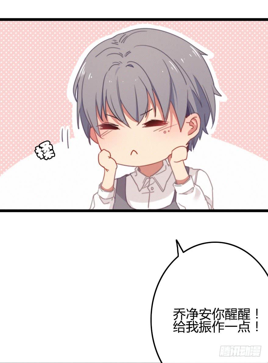 吃醋。-第49话