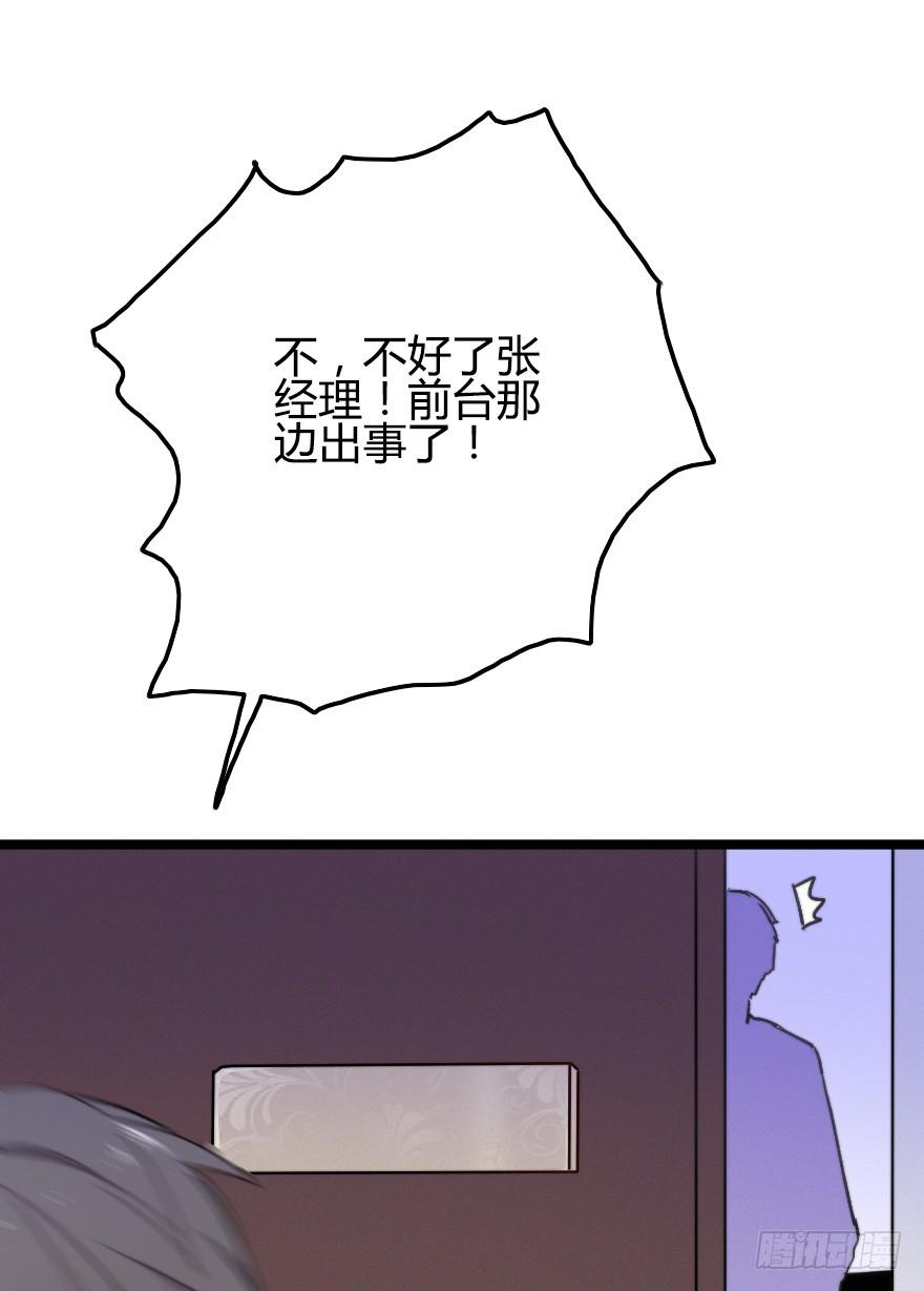 吃醋。-第49话