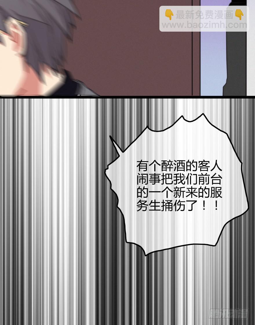 吃醋。-第49话