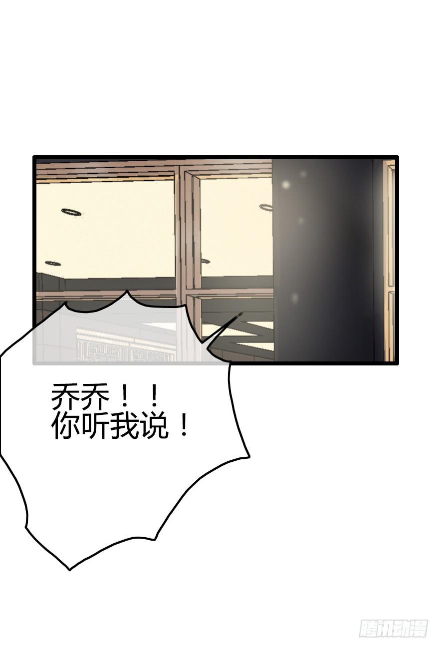 吃醋。-第49话
