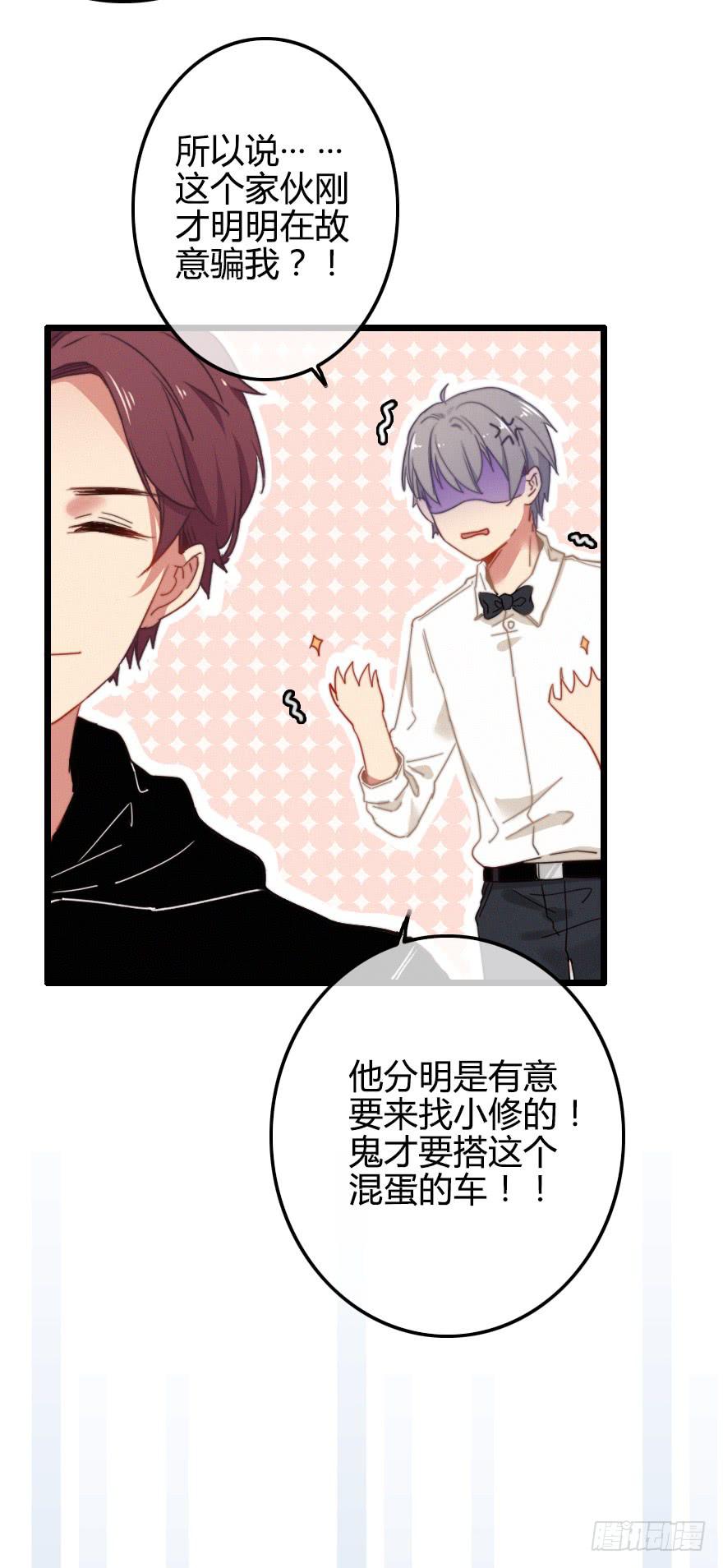 吃醋。-第49话