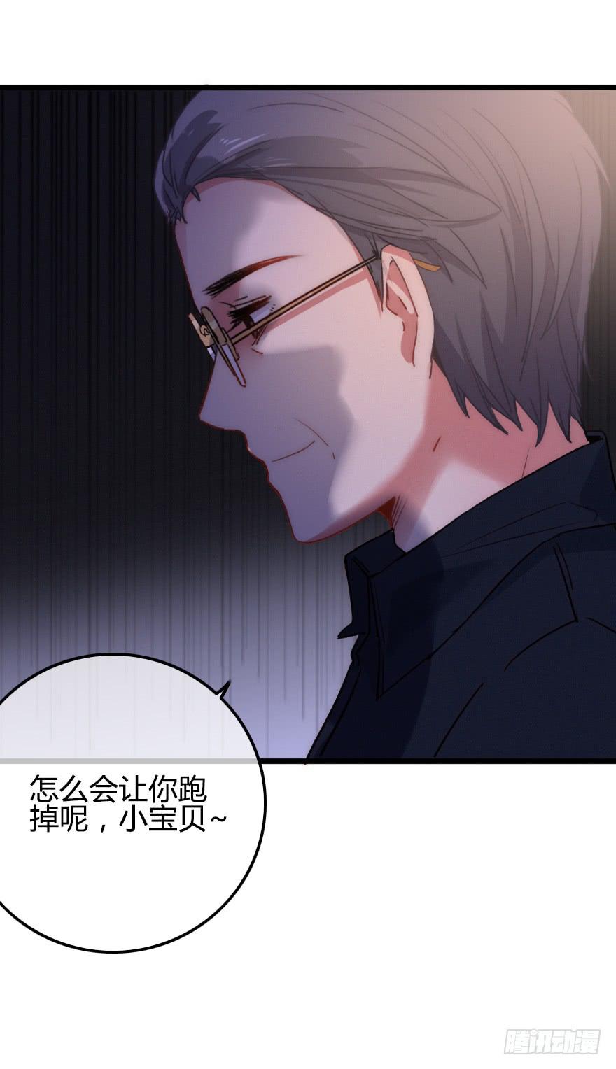 他是我的了。(1/2)-第51话