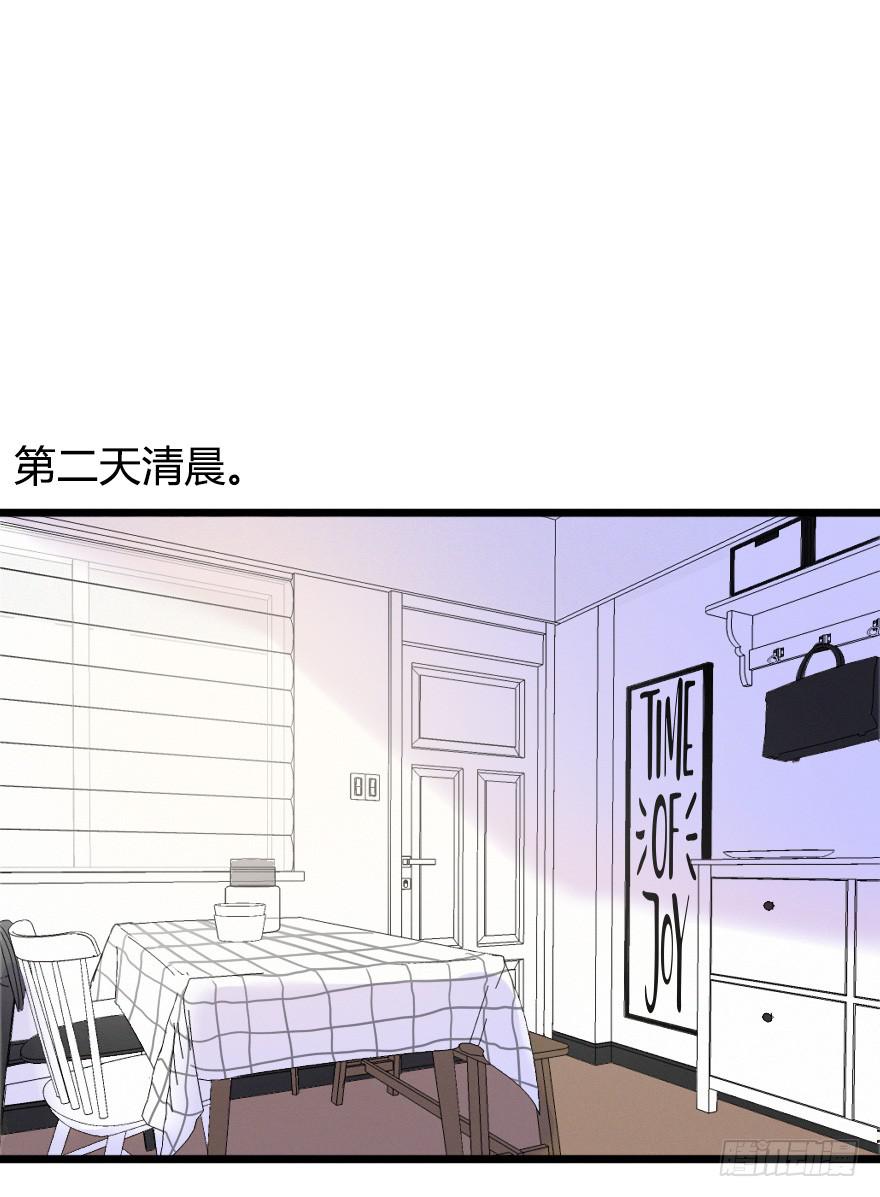 他是我的了。(1/2)-第51话