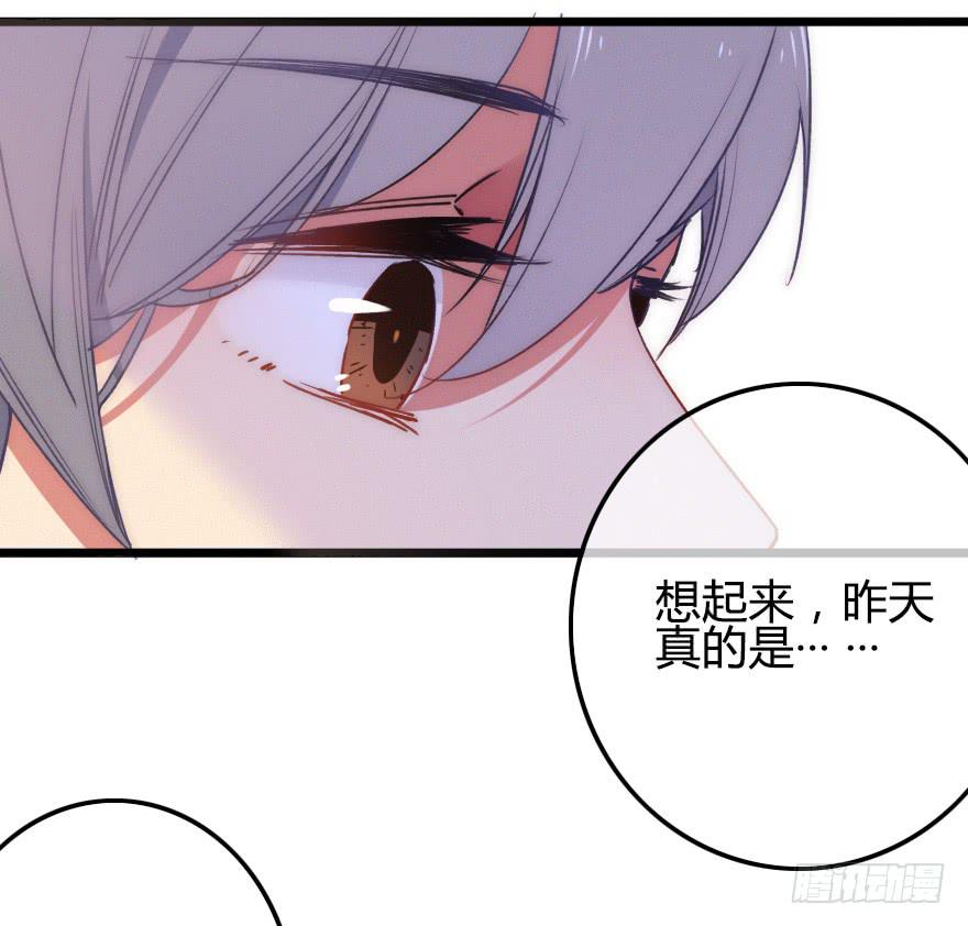 他是我的了。(1/2)-第51话