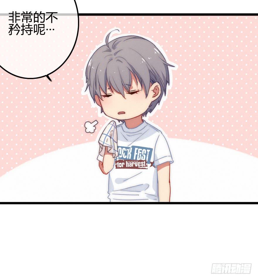 他是我的了。(1/2)-第51话