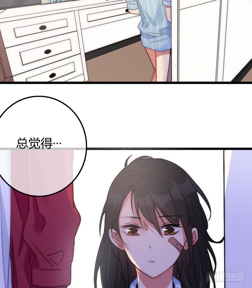 他是我的了。(1/2)-第51话