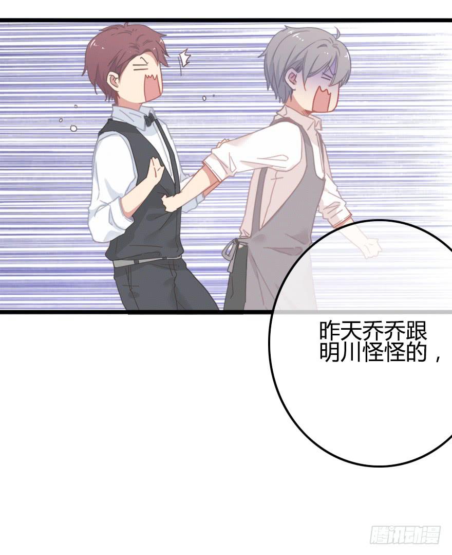 他是我的了。(1/2)-第51话