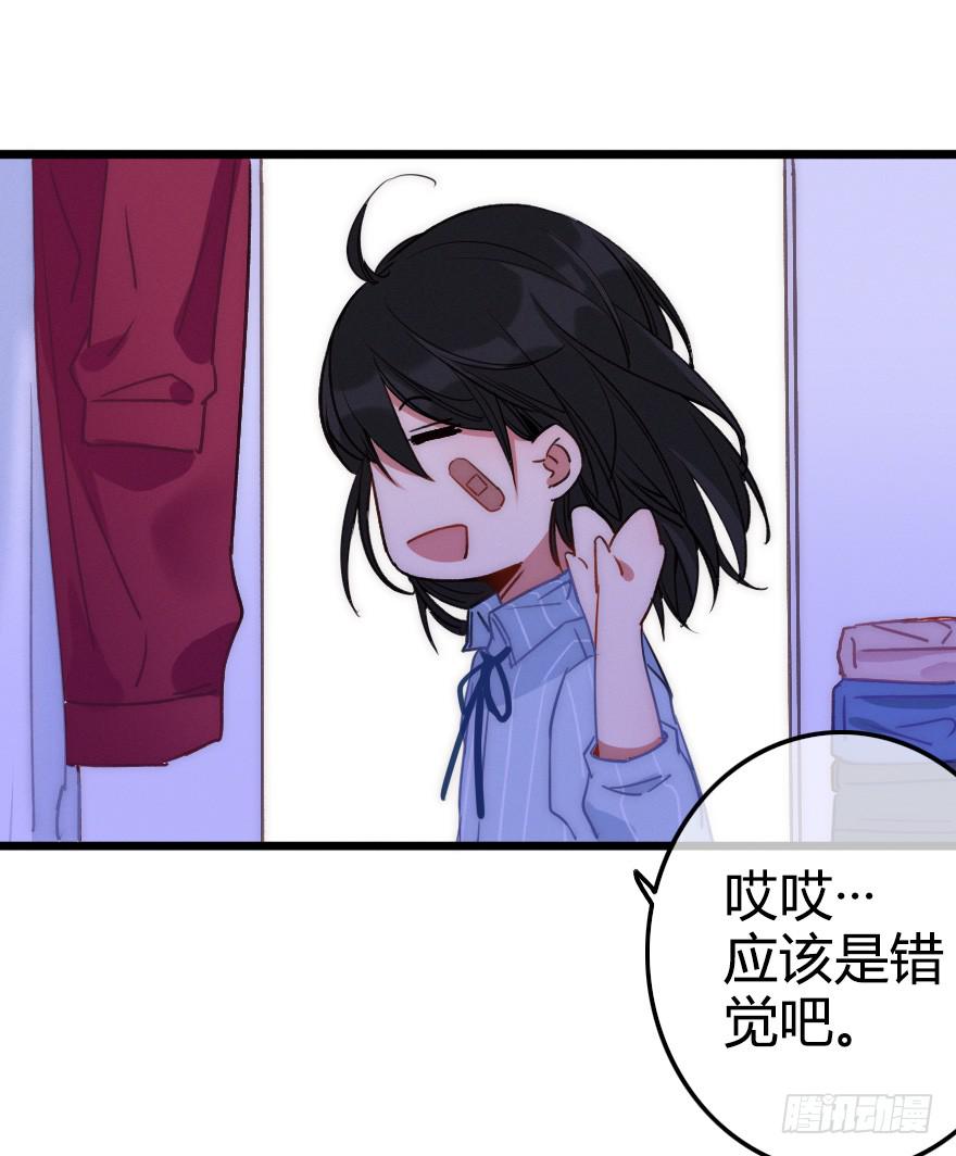 他是我的了。(1/2)-第51话