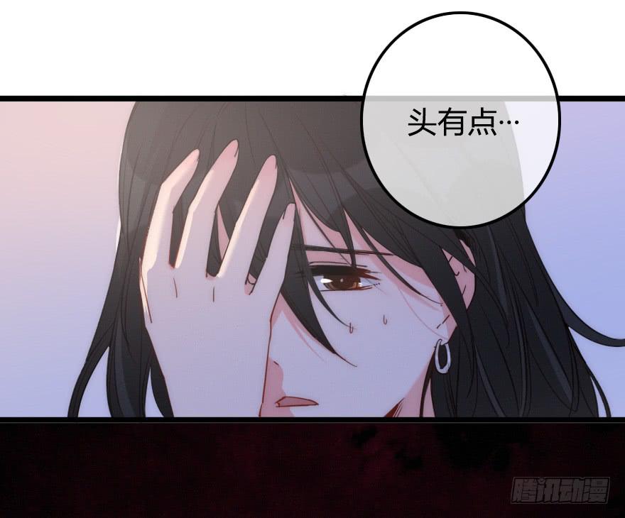 他是我的了。(1/2)-第51话