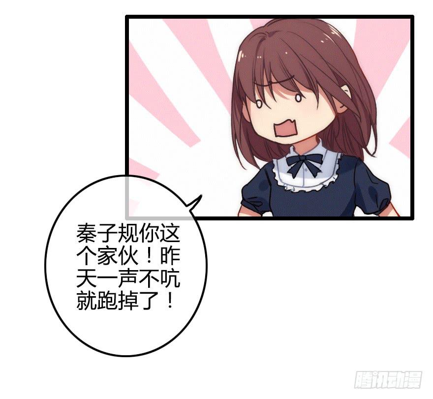 他是我的了。(1/2)-第51话