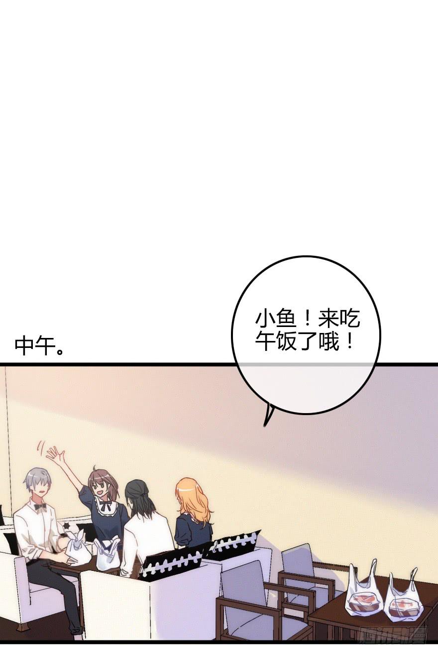 他是我的了。(1/2)-第51话