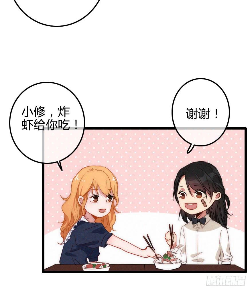 他是我的了。(1/2)-第51话