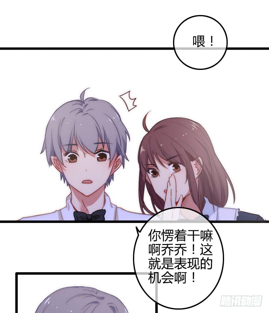他是我的了。(1/2)-第51话