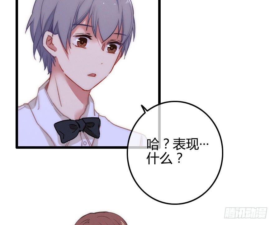 他是我的了。(1/2)-第51话