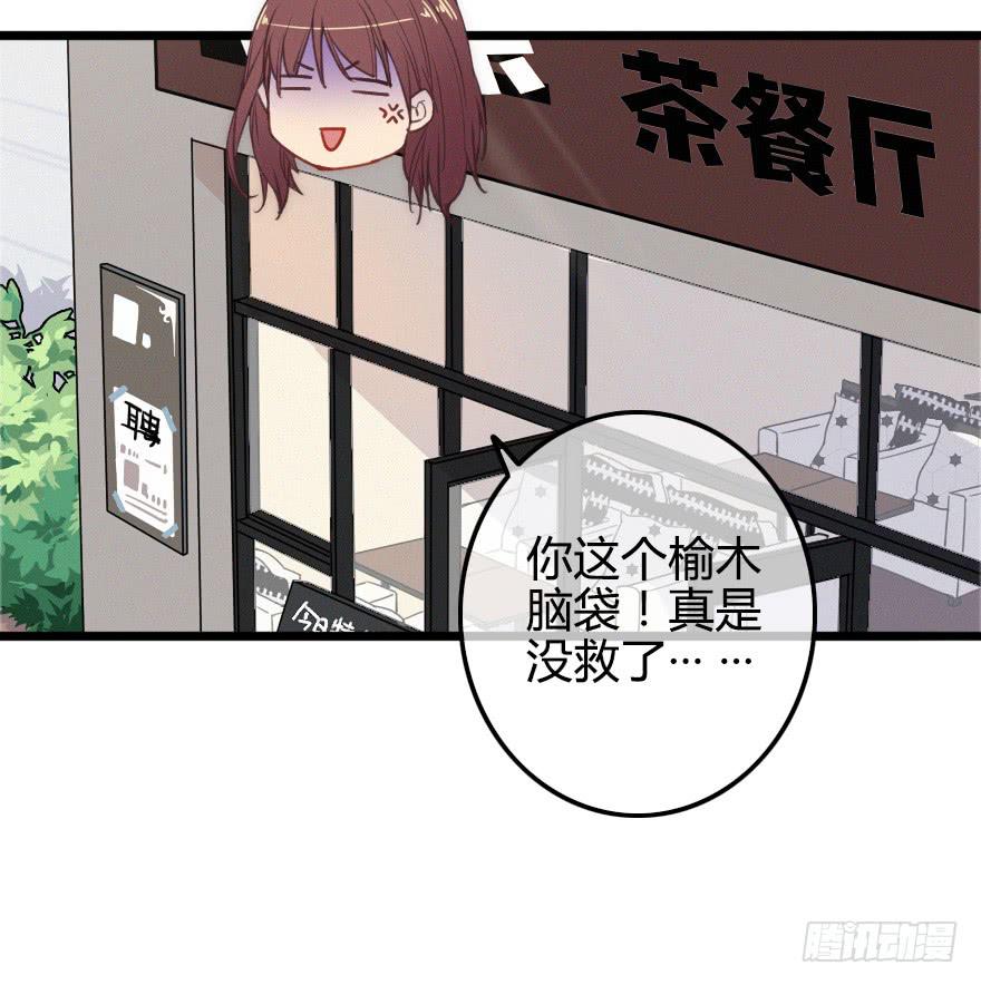 他是我的了。(1/2)-第51话