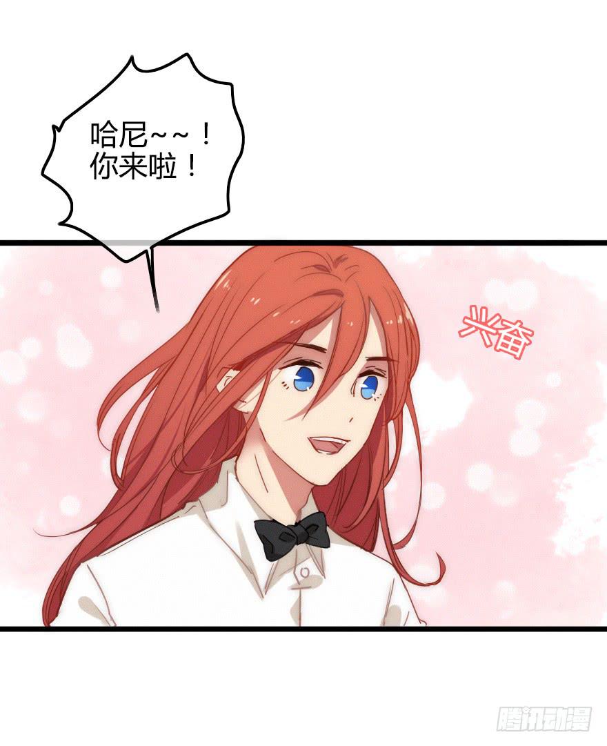 他是我的了。(1/2)-第51话