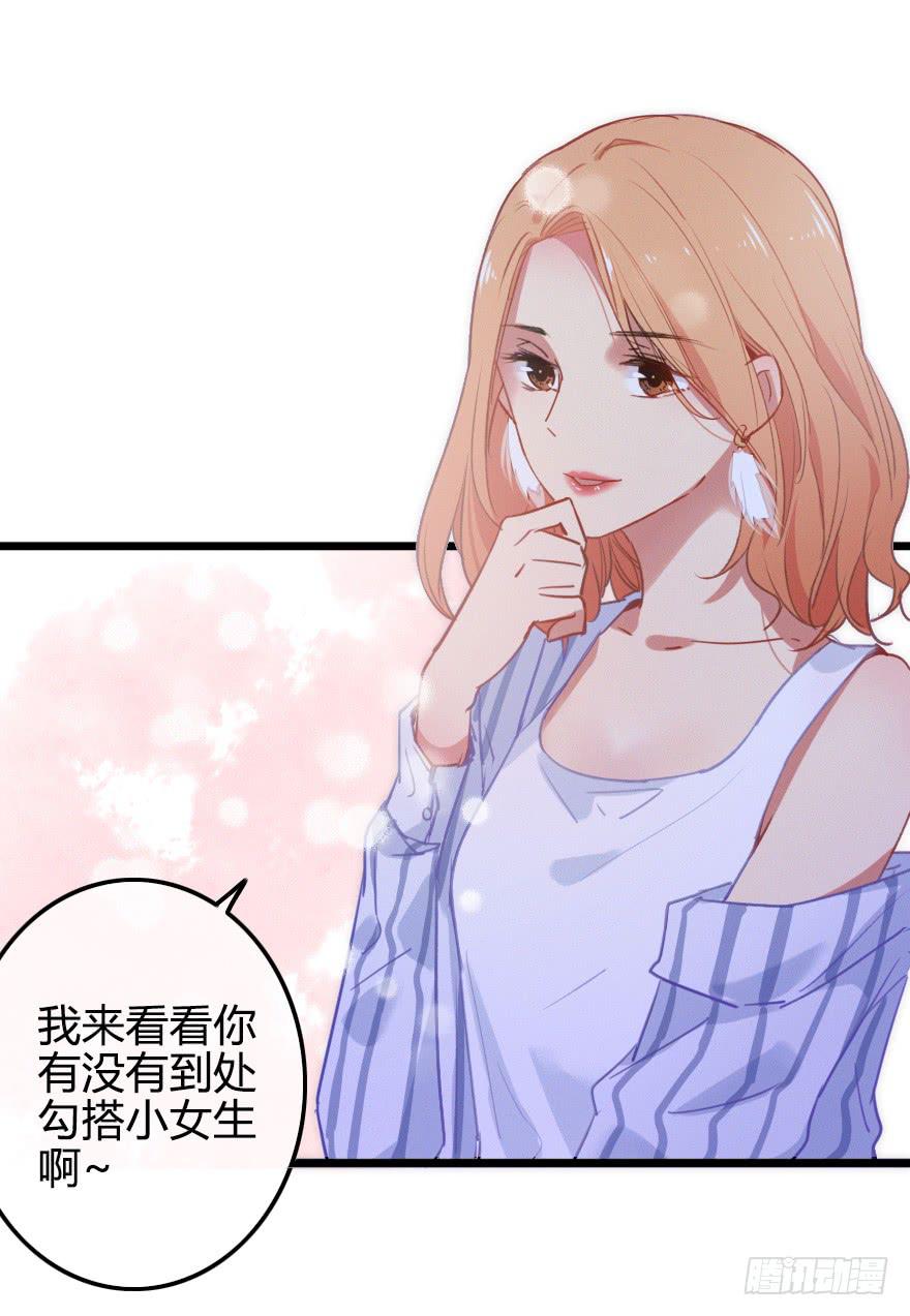 他是我的了。(1/2)-第51话