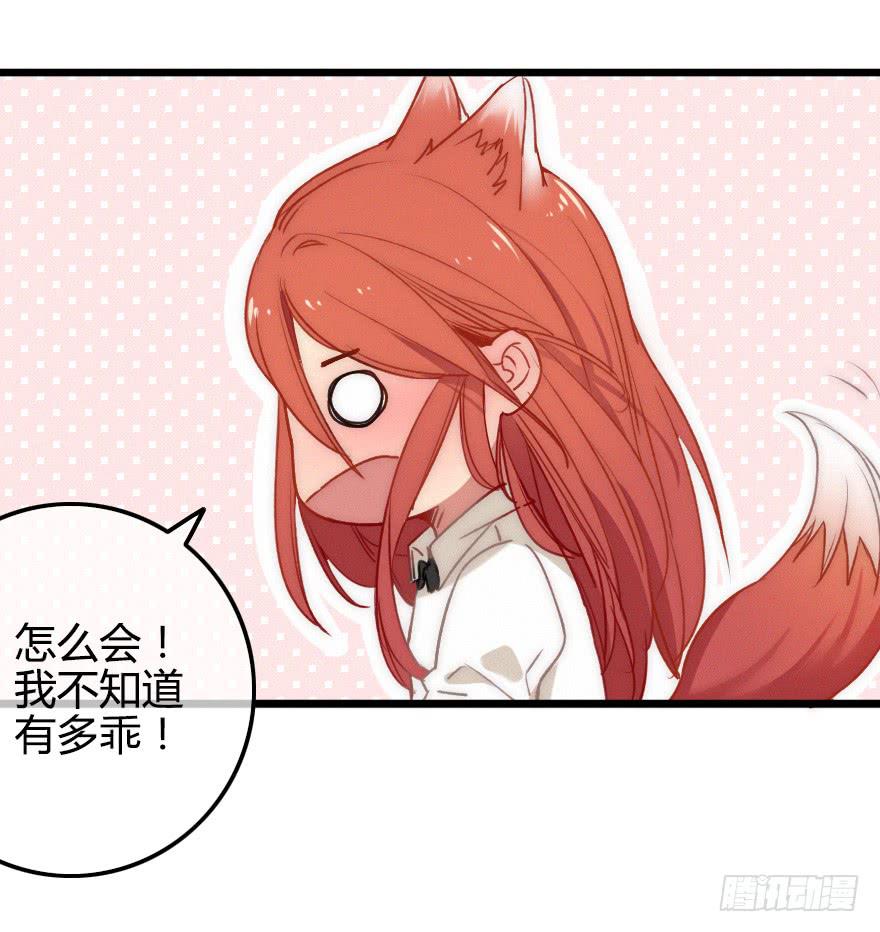 他是我的了。(1/2)-第51话