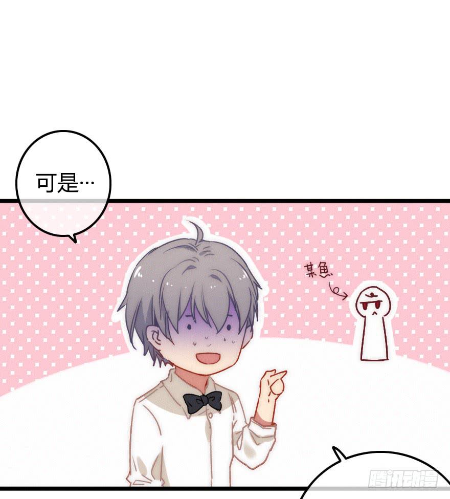 他是我的了。(1/2)-第51话