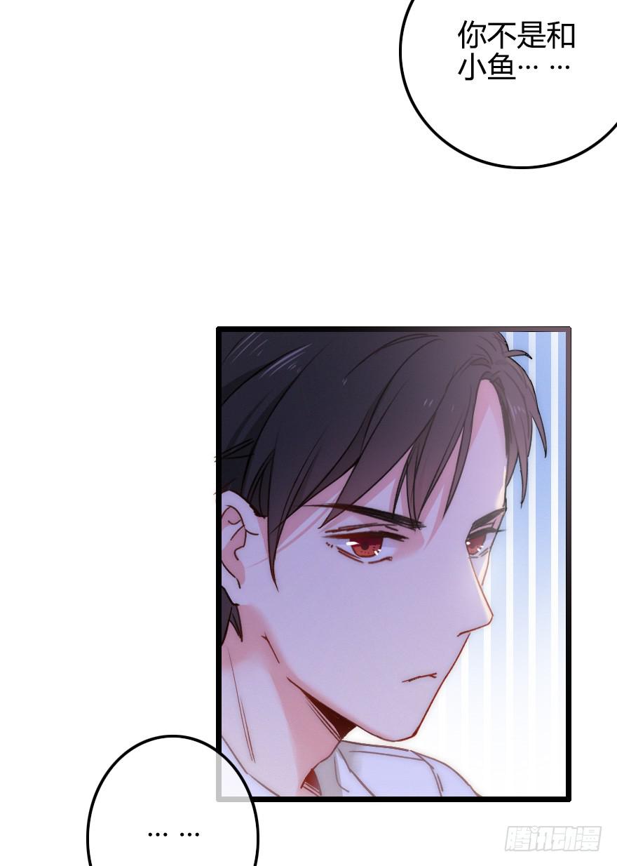 他是我的了。(1/2)-第51话