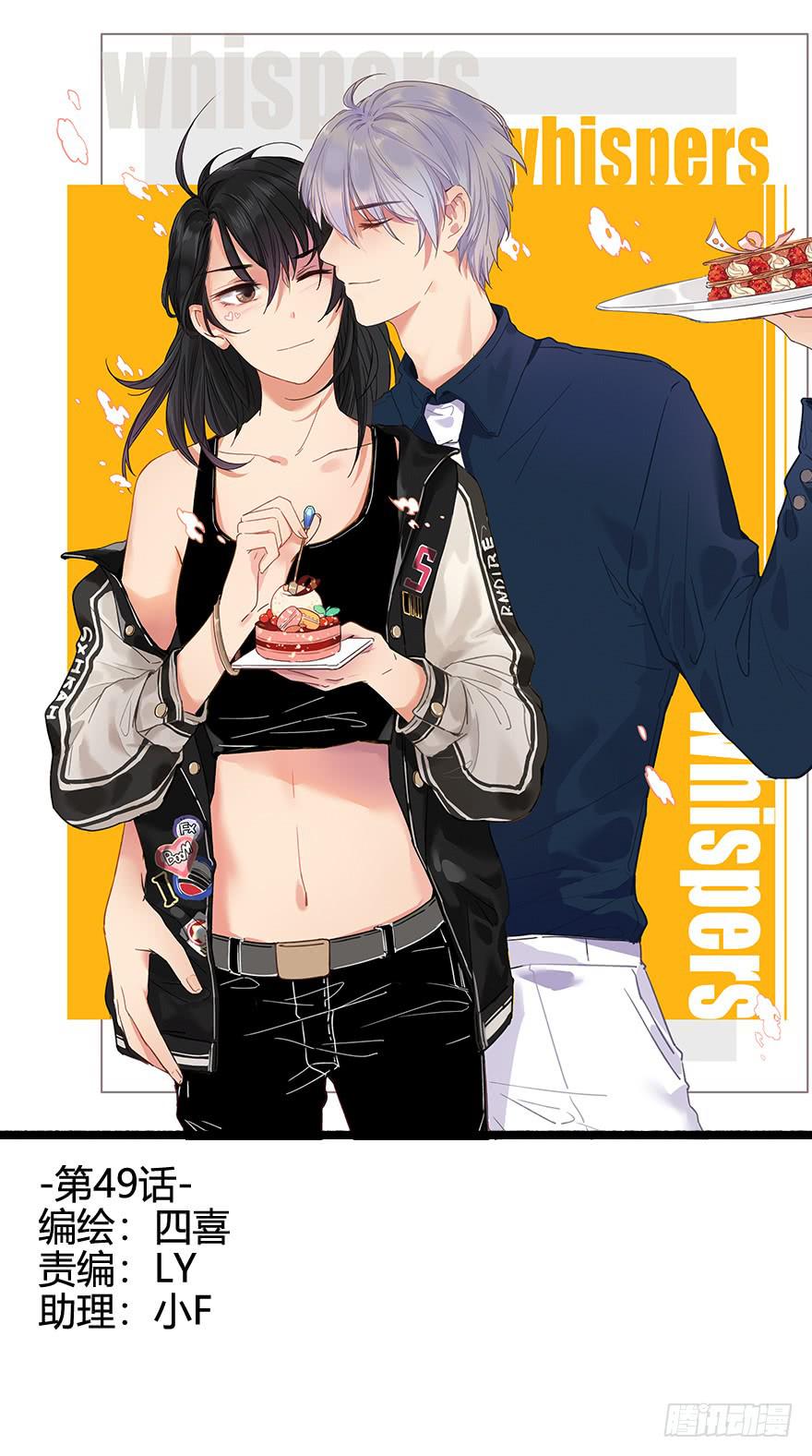 奇怪的女人-第53话