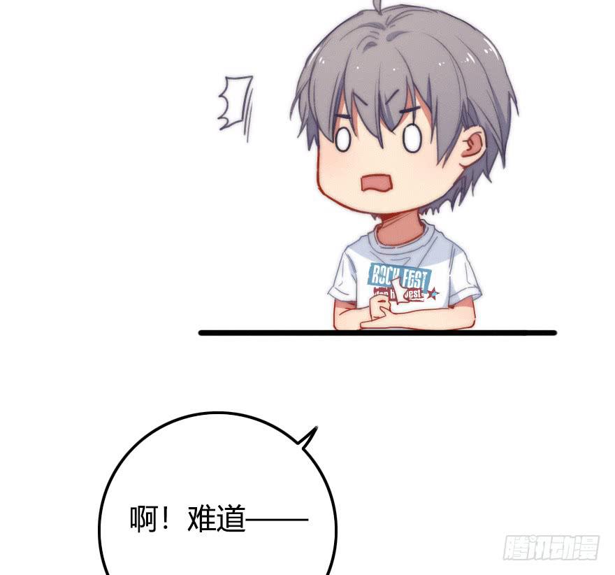 奇怪的女人-第53话