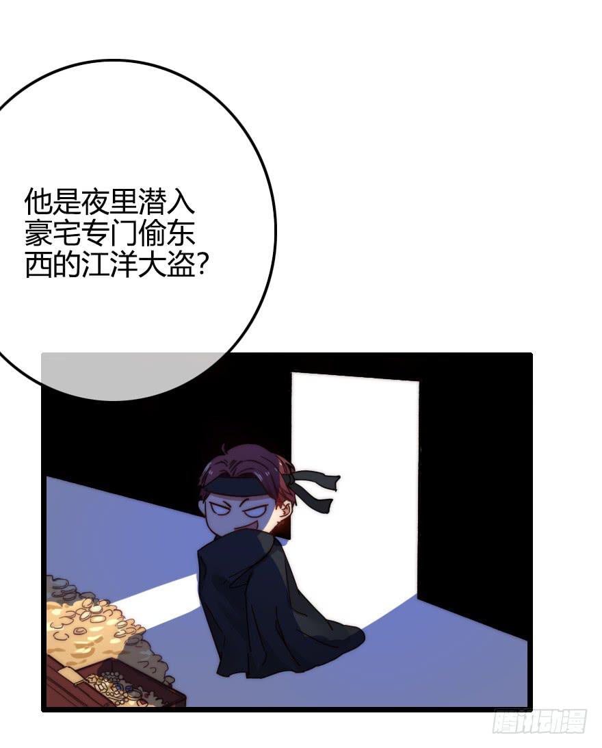 奇怪的女人-第53话