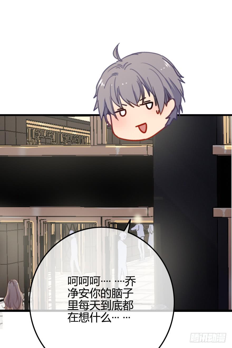 奇怪的女人-第53话